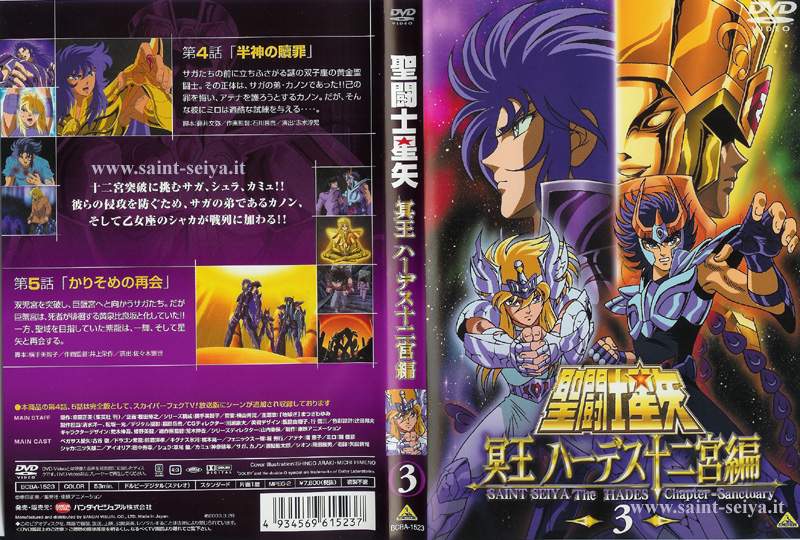 Otaku Gallery  / Anime e Manga / Saint Seiya / Cover / Cover DVD / Cover Giapponesi / 019.jpg